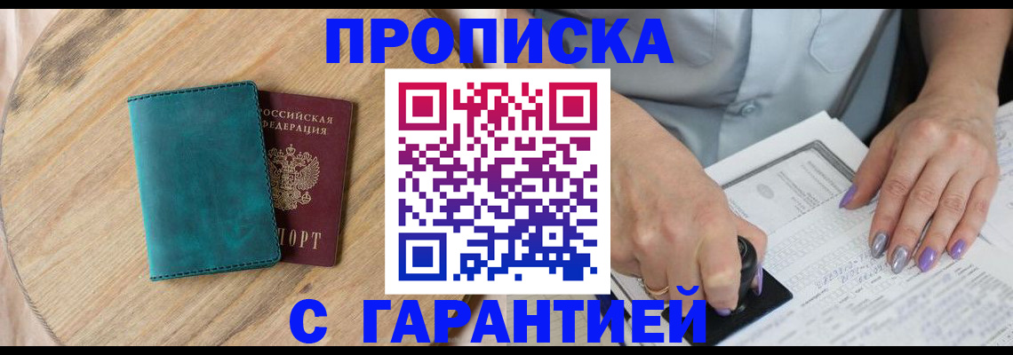 прописка в квартире в Верхнем Тагиле