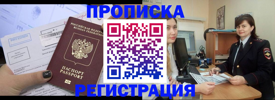 прописка гарантия в Верхнем Тагиле