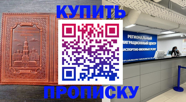 прописка ребенка в Верхнем Тагиле