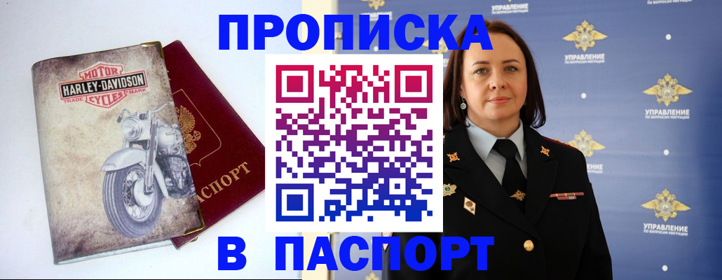 прописка в квартире в Верхнем Тагиле